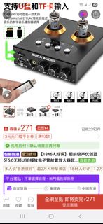 SUCA AUDIO 膽前級聲優 藍牙5.0 前置放大器