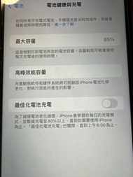 二手iPhone 11 128GB PRODUCT RED (機身90%新，電池85%）