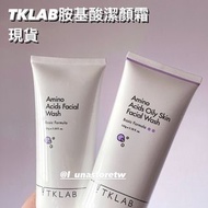 TKLAB胺基酸潔顏霜 溫和/油肌 在台現貨