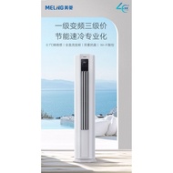 ✿FREE SHIPPING✿Meiling Air Conditioner3PVertical New Class Energy Efficiency Full Dc Frequency Conversion Self-Cleaning Mobile Phone Intelligent Control Sterilization