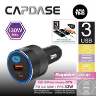 Rapider QC 3.0 / PD 3.0 - 130W 車載充電器 支援各種手機、平板及電腦