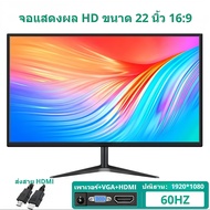 【Samsung panels】จอคอมพิวเตอร์ ใหม่เอี่ยม 17-29" นิ้ว เล่นเกม 75Hz HD 1080P จอคอมพิวเตอร์ รองรับ VGA + HDMI ทำงาน/ เกม/ภาพยนตร์และทีวี จอ LCD 100% แบรนด์ใหม่พร้อมรับประกัน 3 ปี