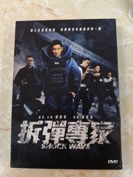 DVD 6020/0810/A009 拆彈專家 劉德華 姜武