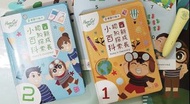 點讀筆-歷奇仔點讀筆