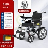 東西物聚 - 包安裝送貨-【升級款】低靠背 、12A鉛酸【續航15-20公里】-電動輪椅 老人代步車 電動折疊輪椅