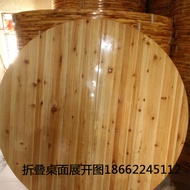 ST-⛵Xiaoxiang Large round Table Top Folding Solid Wood Fir Folding round Household Dining Table DSY1