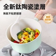小米有品 - 日本熱賣 知吾煮鈦陶瓷不粘奶鍋18cm（米家電磁爐適用）