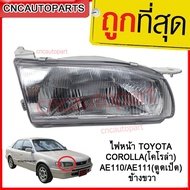 DEPO ไฟหน้า TOYOTA COROLLA (โคโรล่า) AE110/AE111 (ตูดเป็ด) - กดเลือก ข้างซ้าย/ข้างขวา/1คู่