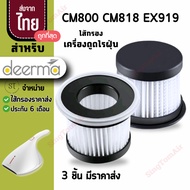 CM800 Deerma CM818 EX919 [4 Pieces Send 27.-/Piece] Dust Mite Suction filter CM818