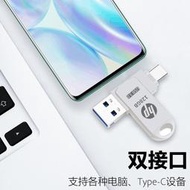 【吉星】HP惠普U盤256g手機電腦兩用TYPE-C雙接口3.0華為安卓OTG迷你優盤大容量u盤