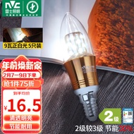 雷士（NVC）LED灯泡尖泡 9瓦E14小螺口 光源节能灯 正白光6500K 金色 5只装