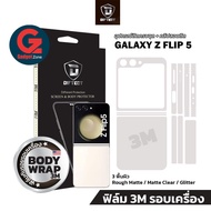 ฟิล์ม 3M รอบตัวเครื่อง Samsung Galaxy Z Flip 5 / Flip 4 Diftect Body Wrap 3M (ฟิล์มหลัง+ข้าง)