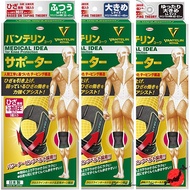 ≪Made in Japan≫Vantelin Kowa Pain Relief Supporter For The Knee - Pressurized Type - Black (Left & R