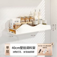 廚房調味架 壁掛免打孔調味料置物架 調味料佐料調味罐收納架