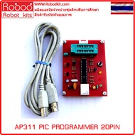 AP311 PIC PROGRAMMER 20PIN
