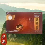 Ten Thousand Youth Tonic Zhongyi Qi Compound 100ml * 1 Bottle/Box Multi-Box Special Offer 6.27 A26.2