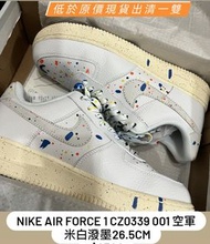 【26.5CM】Nike Air Force 1 CZ0339 001 空軍 米白潑墨