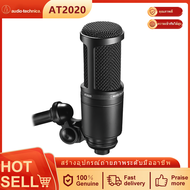 ชุดไมโครโฟนคอนเดนเซอร์มืออาชีพ Audio Technica AT2020 สำหรับสตูดิโอบันทึกเสียง