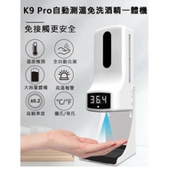 Arsen Live Broadcast GO Invoice Price~K9 PRO MAX Alcohol Spray Wash Phone (Without Tripod) Non-Medic