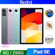 【母親節優惠】紅米 Redmi Pad SE (8G/256G) WIFI 平板電腦-贈好禮薰衣草