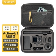 SUREWO适用于DJI 大疆Osmo Action 5 pro/4/3通用收纳包全能套装手提包运动相机配件便携硬壳防摔防溅水