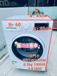 洗衣機 纖巧型 iQ500 西門子 WS10K160HK 高速便捷模式 二手電器 清倉大減價 最新款 貨到付款 精選貨品 襟用款 好物推介 二手洗衣機 雪櫃 搬屋 冰箱 裝修 租樓 地產 電器店 搬運