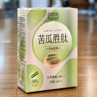 門市全新現貨!! 日南製藥 定序苦瓜胜肽膠囊 (30粒/盒)