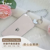 【Timo】iPhone 13 Pro Max 專用短鍊 腕帶/掛繩/手提/手鍊式手機殼套 甜心金屬款- 銀色