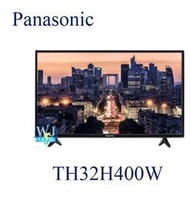 可議價【暐竣電器】Panasonic 國際 TH-32H400W 液晶電視 32型電視 TH32H400W