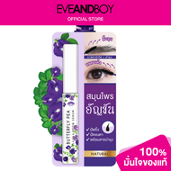 MEIJICREAM - Butterfly Pea Lash & Brow Serum