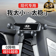 【現貨速發】新勝達sonata八/九/十 專用汽車載手機架用品