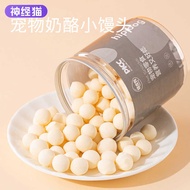 Pet Cheese Steamed Bun Puppy Dog Cheese Slices Cat Calcium Supplement Nutrition Medium-Sized Dog Re