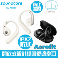 Anker - Soundcore by Anker AeroFit 開放式無線藍牙耳機｜白色｜
