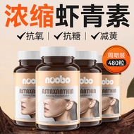 7.77.6yyy7.6 p7.6 U.S. NOOBO Imported High-Concentration Astaxanthin Oral Tender Whitening Spots Nat