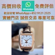 連鎖實體店 全港澳免費上門：百達翡麗 複雜功能係列5135R-001  百達翡麗 PP手錶 百達翡麗pp 手錶 PATEK PHILIPPE 手錶盒 名錶 新舊手錶 二手表 古董表 中古錶 腕錶 好壞