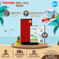 ส่งฟรีทั่วไทย TOSHIBA ตู้เย็น1ประตู ตู้เย็นเล็ก ตู้เย็น โตชิบา 6.4 คิว รุ่น GR-D189 ราคาถูก รับประกั