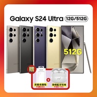 【贈雙豪禮領券再折$1100】SAMSUNG S24 Ultra 12G/512G AI旗艦手機 (精選優質福利品)鈦紫