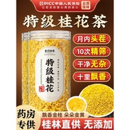 12A Premium Dried Osmanthus Edible Brewing Rice Wine Special Official Flagship Store Genuine Osmanth