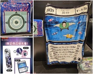 台灣Hunter × Hunter 獵人快閃店限定商品 - 蓋毯 同行 毛毯