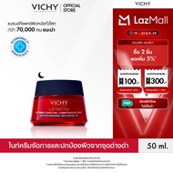 วิชี่ Vichy Liftactiv B3 Anti-Dark Spots Night Cream จัดการจุดด่างดำสูตรกลางคืน 50ml