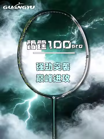 Guangyu Brand Thunder 100pro Badminton Racket Professional Offense Type Full Carbon Fiber 4U Competi