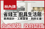 【省錢王-詢問折最低價】【馬達延長保固3年】林內 烘碗機 RKD-192SY【議員強力推薦】