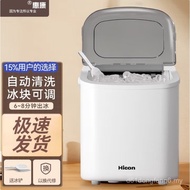 Hicon Huikang Ice Maker Household Small Dormitory Home Commercial mini Automatic Ice Cube Maker HZB-