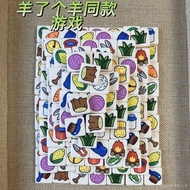 [Sheep Sheep Board Game Card] Sheep Sheep Mahjong Card Sticker Game Educational Leisure Card Outdoor