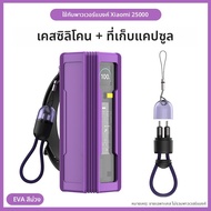 เคสซิลิโคนหนาป้องกันการตกหล่นสำหรับแบตเตอรี่ชาร์จ Xiaomi 212W Explorers Edition ของ SIKAI พร้อมช่องจ