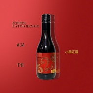 Small bottle of imported red wine in Argentina, high-end good night wine souvenir 13.5 degrees 187ml