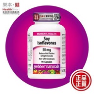 Webber Naturals - 【正貨】維柏健 大豆異黃酮 (非基因改造)