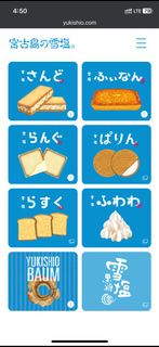 [12月中]宮古島 雪鹽 沖繩 餅 代購