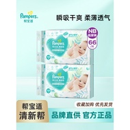 Pampers Fresh Help Diapers Newborn Size NB66 Pieces * 2 Packs Newborn Baby Baby Diapers