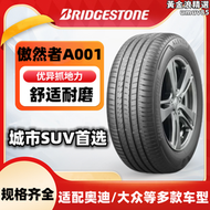 【好康】普利司通a001輪胎235 255 285/40 45 50 55r19 20 21適配福斯